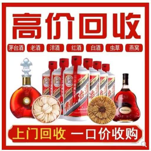 赛罕回收茅台酒